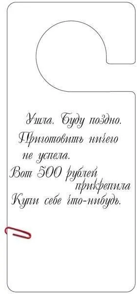 Смішні таблички для дверей (90 штук) - Трініксі (плачем) Смішні таблички для дверей (90 штук) - Трініксі