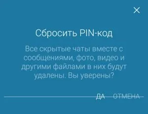 Прихований чат в вайбере