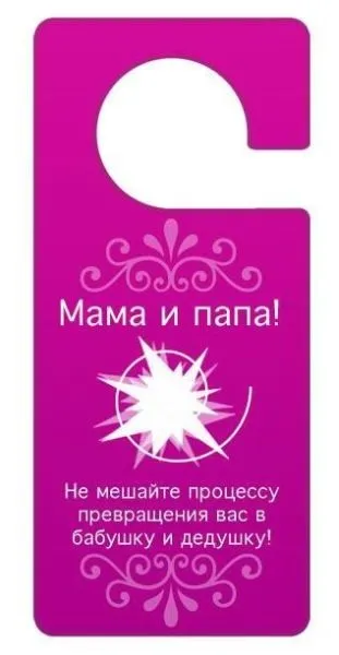 Смішні таблички для дверей (90 штук) - Трініксі (табличках) Смішні таблички для дверей (90 штук) - Трініксі
