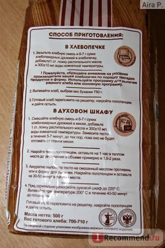 Суміш для випічки ь бородинський хліб - «домашній бородинський хліб з готової суміші - це дуже (бородинський) Суміш для випічки ь бородинський хліб - «домашній бородинський хліб з готової суміші - це дуже