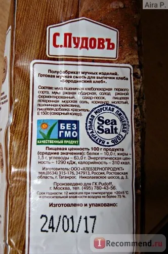 Суміш для випічки ь бородинський хліб - «домашній бородинський хліб з готової суміші - це дуже (суміш) Суміш для випічки ь бородинський хліб - «домашній бородинський хліб з готової суміші - це дуже