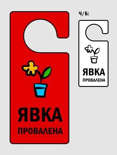 Смішні таблички для дверей (90 штук) - Трініксі (продажу) Смішні таблички для дверей (90 штук) - Трініксі