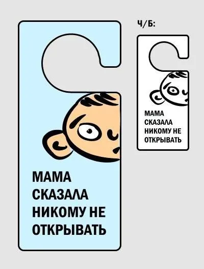 Смішні таблички для дверей (90 штук) - Трініксі (такі) Смішні таблички для дверей (90 штук) - Трініксі
