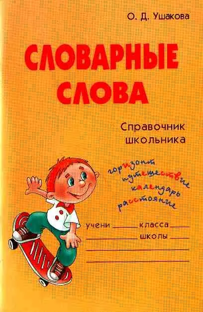 Словник із зошита як зробити (зошити) Словник із зошита як зробити