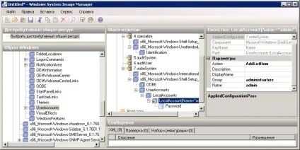 Служба розгортання windows