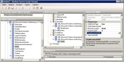 Служба розгортання windows