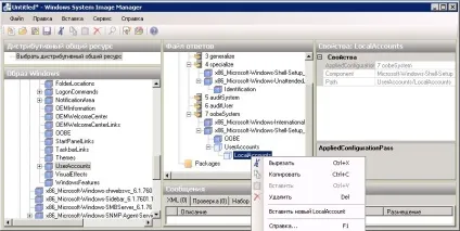 Служба розгортання windows