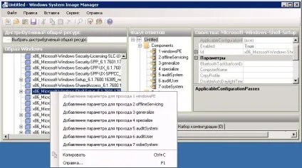 Служба розгортання windows