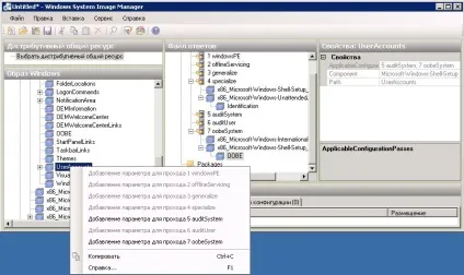 Служба розгортання windows