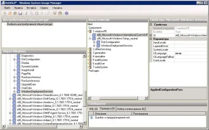 Служба розгортання windows