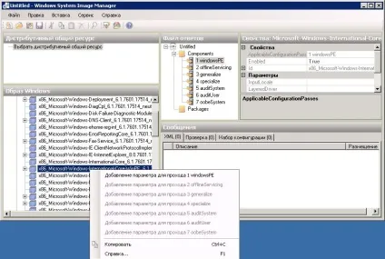 Служба розгортання windows