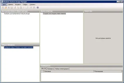 Служба розгортання windows