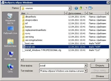 Служба розгортання windows