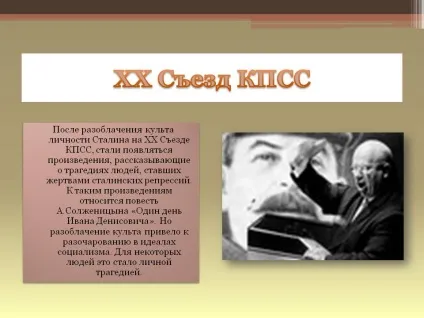 смерть сталіна