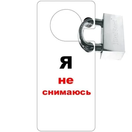 Смішні таблички для дверей (90 штук) - Трініксі (повільно) Смішні таблички для дверей (90 штук) - Трініксі