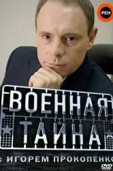 Дивитися серіал су-27