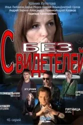 Дивитися серіал галилео онлайн безкоштовно в хорошій якості