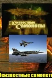 Дивитися серіал су-27