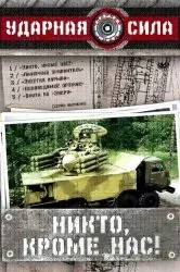 Дивитися серіал су-27