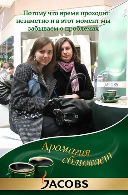 Сумнівна реклама кави jacobs monarch, глум