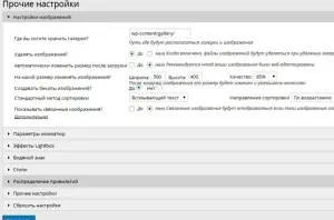 Створюємо галерею зображень