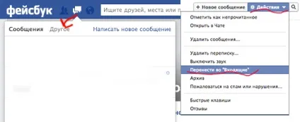 Поради по facebook