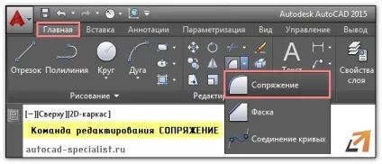 Сполучення в Автокад
