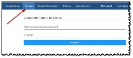 Створюємо сторінку відгуків та відгуки в сайдбарі, блог Ігоря Олександровича (сервіс cackle.me) Створюємо сторінку відгуків та відгуки в сайдбарі, блог Ігоря Олександровича