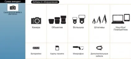 Рада з вибору фото-рюкзака і кофра для фото-техніки (фото-техніка) Рада з вибору фото-рюкзака і кофра для фото-техніки