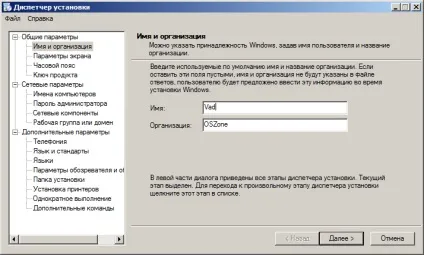 Створення файлу відповідей