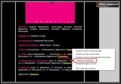 Зберігаємо файли з інтернету - google chrome