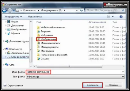 Зберігаємо файли з інтернету - google chrome