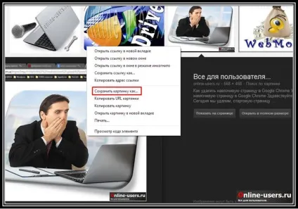 Зберігаємо файли з інтернету - google chrome