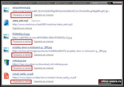 Зберігаємо файли з інтернету - google chrome