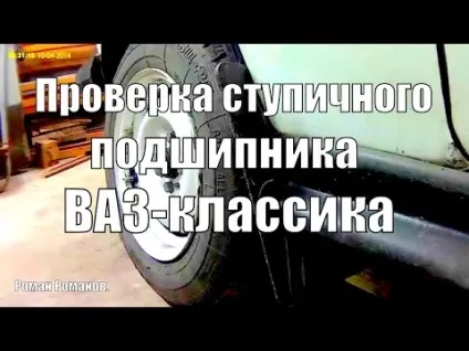 Поради по ремонту ходової ваз 2107 своїми руками
