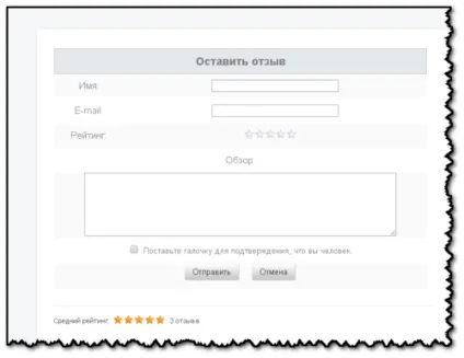 Створюємо сторінку відгуків та відгуки в сайдбарі, блог Ігоря Олександровича (установка віджета відгуків в сайдбар) Створюємо сторінку відгуків та відгуки в сайдбарі, блог Ігоря Олександровича
