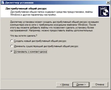 Створення файлу відповідей