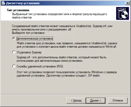 Створення файлу відповідей