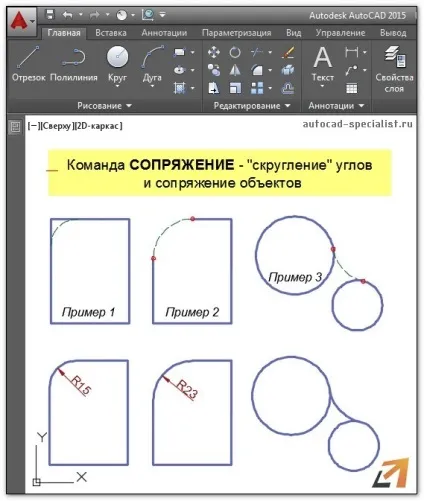 Сполучення в Автокад