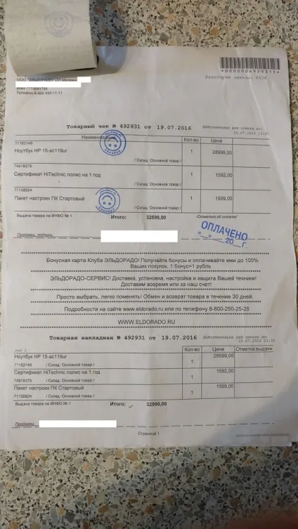 Спільнота ремонтёров
