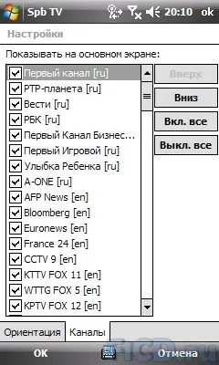 Spb tv - мобільне телебачення в справі тест (дуже) Spb tv - мобільне телебачення в справі тест