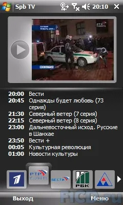 Spb tv - мобільне телебачення в справі тест (тепер) Spb tv - мобільне телебачення в справі тест