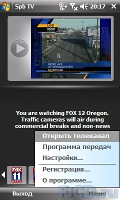 Spb tv - мобільне телебачення в справі тест (серію) Spb tv - мобільне телебачення в справі тест