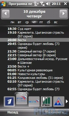 Spb tv - мобільне телебачення в справі тест (сумніви) Spb tv - мобільне телебачення в справі тест