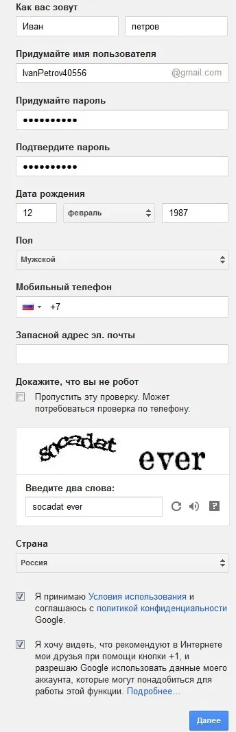 Створити пошту на gmail com так не питання! (Gmail) Створити пошту на gmail com так не питання!