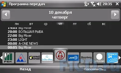 Spb tv - мобільне телебачення в справі тест (можливостей) Spb tv - мобільне телебачення в справі тест