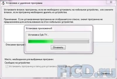 Spb tv - мобільне телебачення в справі тест (перегляду) Spb tv - мобільне телебачення в справі тест