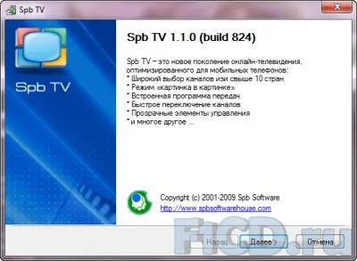 Spb tv - мобільне телебачення в справі тест (представляємо) Spb tv - мобільне телебачення в справі тест