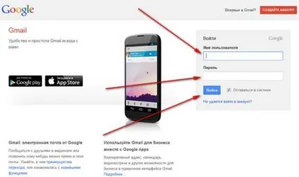Створити пошту на gmail com так не питання! (Пошту) Створити пошту на gmail com так не питання!