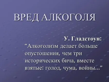 Стадії хронічного алкоголізму і їх ознаки - роз'яснює нарколог (перша стадія алкоголізму) Стадії хронічного алкоголізму і їх ознаки - роз'яснює нарколог